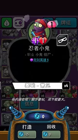 植物大战僵尸英雄国际服 植物大战僵尸英雄国际服
