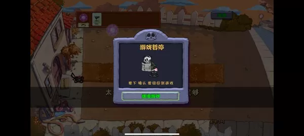 植物大战僵尸魔幻版 植物大战僵尸魔幻版