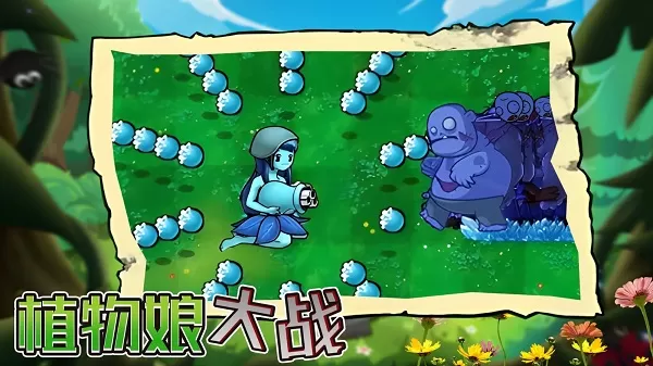 植物大战僵尸娘化版 植物大战僵尸娘化版