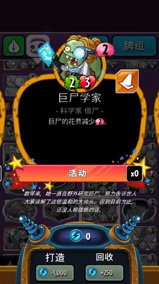 植物大战僵尸英雄国际服 植物大战僵尸英雄国际服