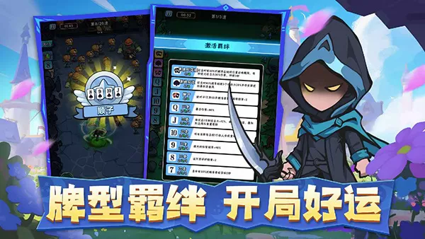 指尖斗士最新版 指尖斗士最新版