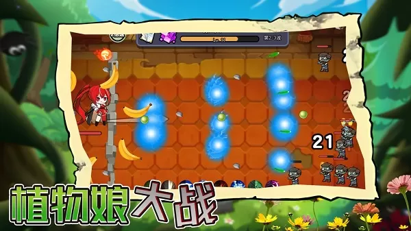 植物大战僵尸娘化版 植物大战僵尸娘化版
