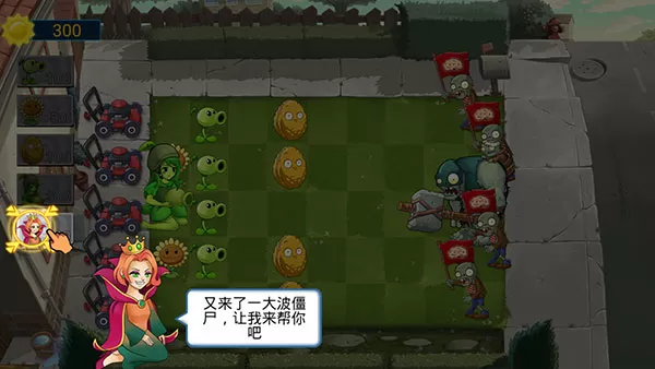 植物大战僵尸娘化版 植物大战僵尸娘化版