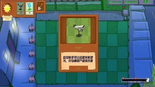 植物和僵尸战争 植物和僵尸战争
