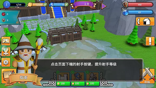 最后的王国手游