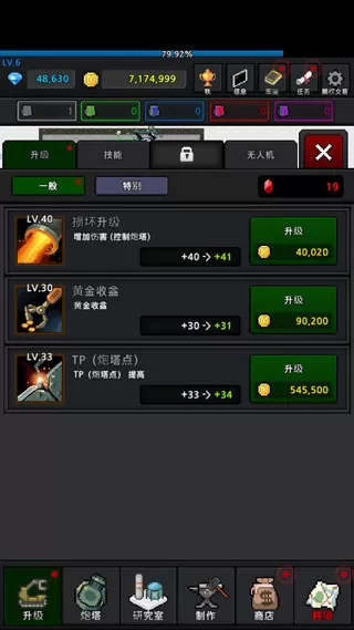 种植炮塔中文最新版 种植炮塔中文最新版