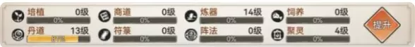 最强祖师官服 最强祖师官服