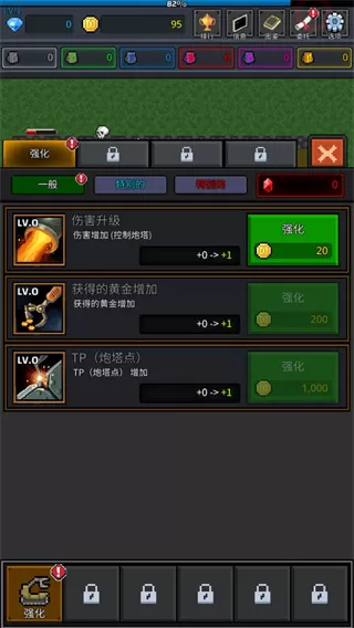 种植炮塔 种植炮塔