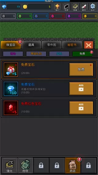种植炮塔 种植炮塔