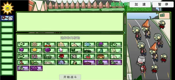 宅宅萝卜pvz双人版
