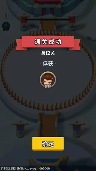 主公请点将 主公请点将