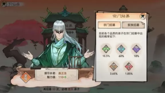 最强祖师官服 最强祖师官服