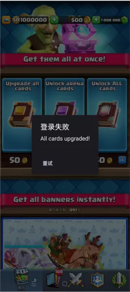 皇室战争无限金币无限钻石最新版 皇室战争无限金币无限钻石最新版