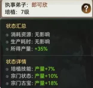 最强祖师官服 最强祖师官服