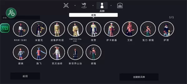 全面战争模拟器部落时代7723模组