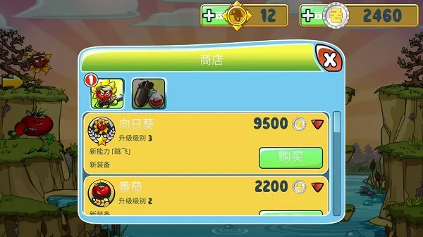 植物怒战僵尸王 植物怒战僵尸王