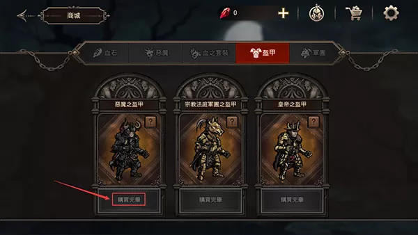 国王之血防御全皮肤解锁版 国王之血防御全皮肤解锁版