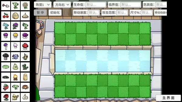 宅宅萝卜pvz双人版
