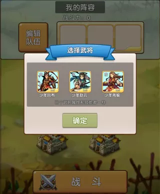 自由三国 自由三国