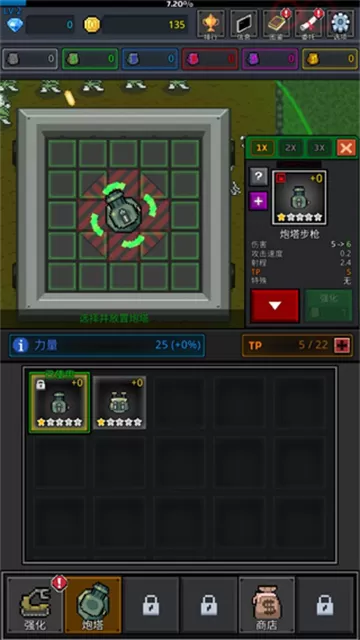 种植炮塔 种植炮塔
