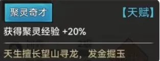 最强祖师官服 最强祖师官服
