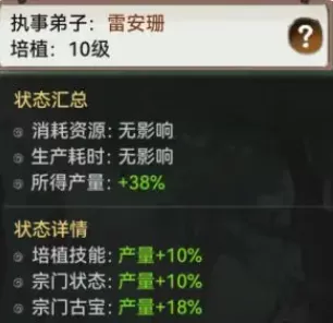 最强祖师官服 最强祖师官服