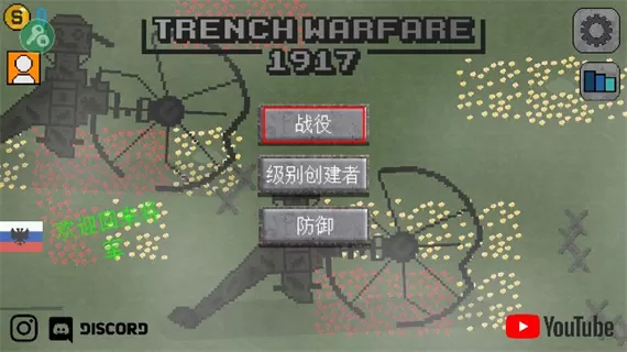 1917战壕战日军