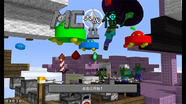 MinecraftVSZombies2 MinecraftVSZombies2
