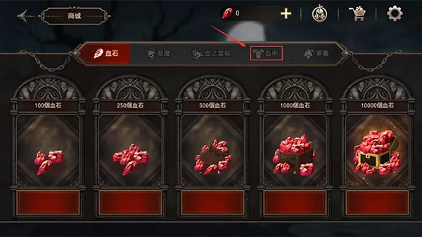 国王之血防御全皮肤解锁版 国王之血防御全皮肤解锁版