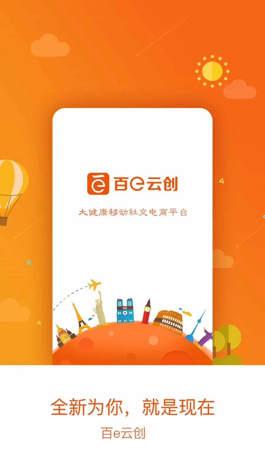 百e云创