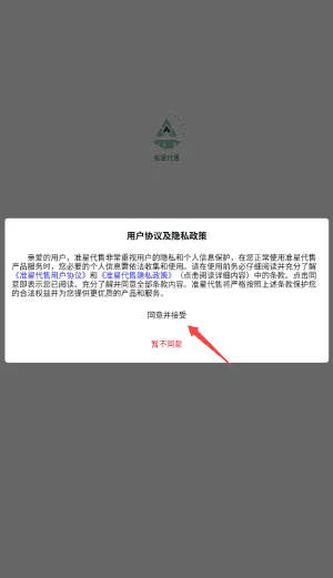 准星代售 准星代售