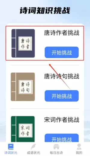 状元答题宝 状元答题宝