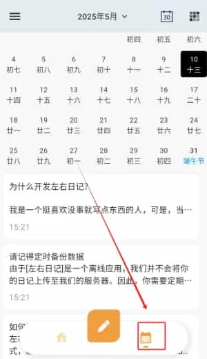 左右日记