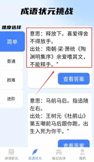 状元答题宝 状元答题宝