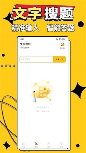 作业答案大师 作业答案大师