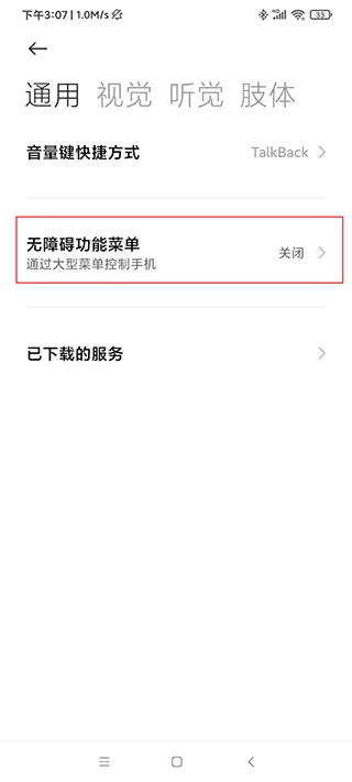 自动连点器