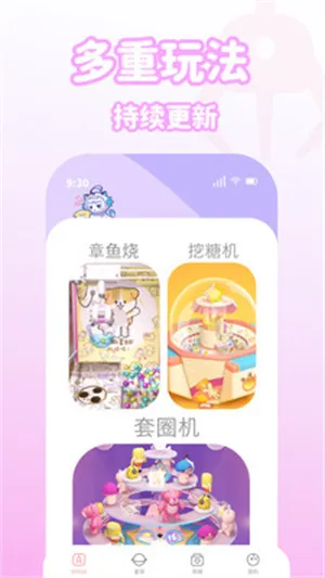 抓抓星球