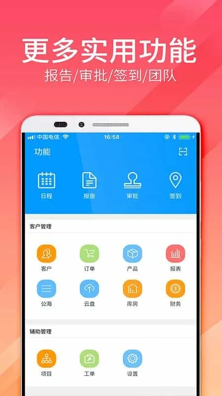 总管家客户进销存