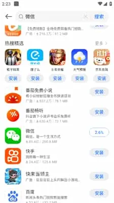 卓易市场官方