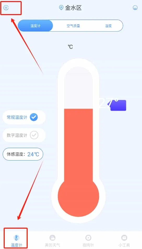 桌面ai温度计