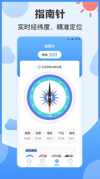 桌面ai温度计