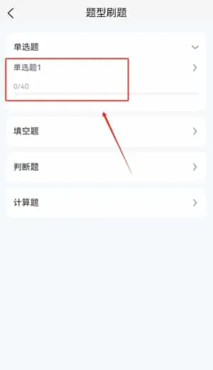 专升本刷题宝