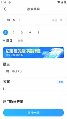 作业帮安卓版 作业帮安卓版