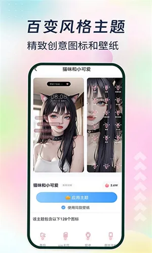 主题小组件美化 主题小组件美化