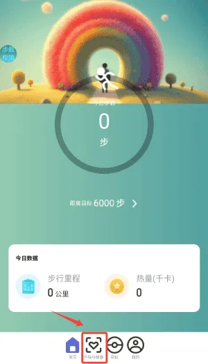 走路见彩虹