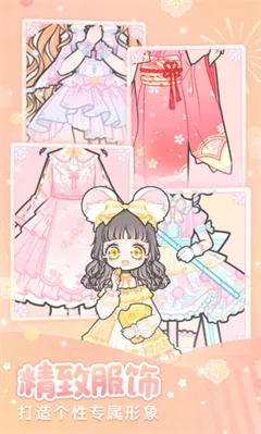 装扮少女最新版