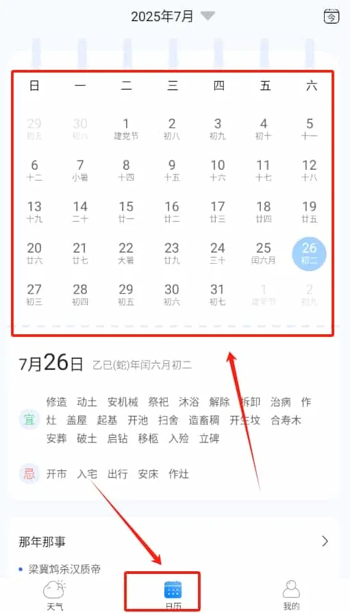 最美天气通