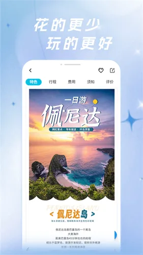 自在行 自在行