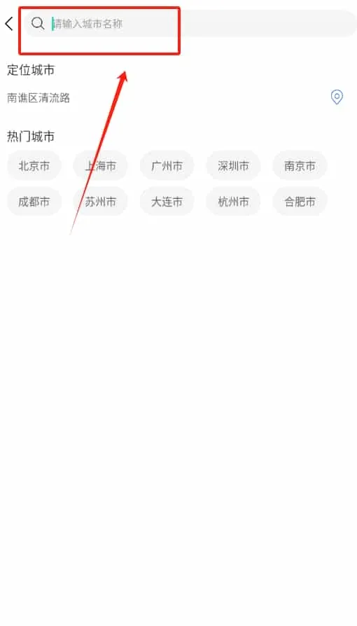 最美天气通