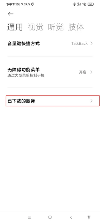 自动连点器